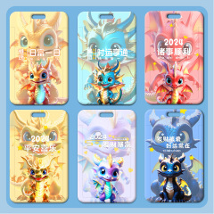 龍年行大運卡套批發學生飯卡校園校牌胸牌工作證門禁卡套小卡廠牌