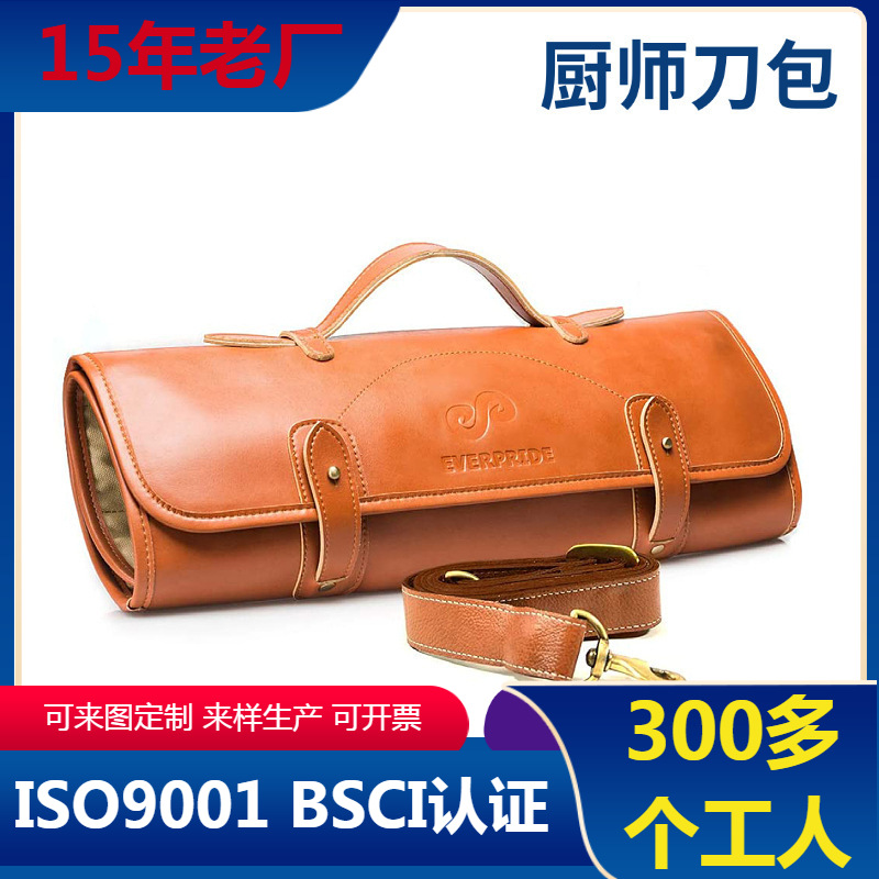 新款西餐厨师刀套刀包刀袋棉布加真皮刀袋 可卷起来折叠包刀包