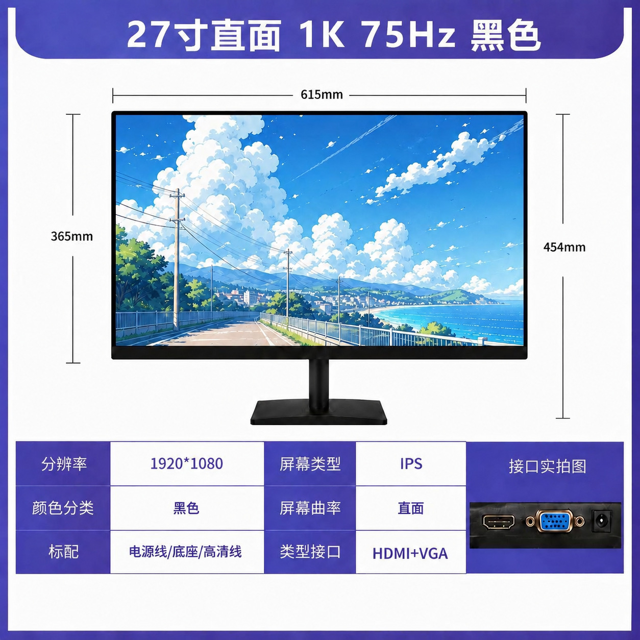 27 英寸显示器主图 1