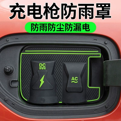 Cover Leak-Proof – Other Automotive Exterior Supplies