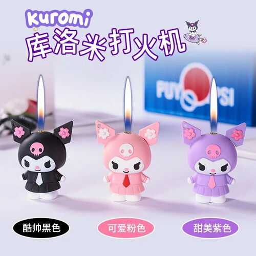 Kurome Lighter Cartoon Style Cute Inflatable Gas Creative Lighting Good-looking Gift for Boyfriend and Best Friend