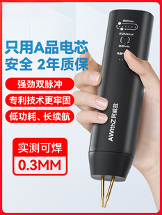 Awez spot welding machine handheld small household portable 18650 lithium battery diy kit automatic nickel chip electric