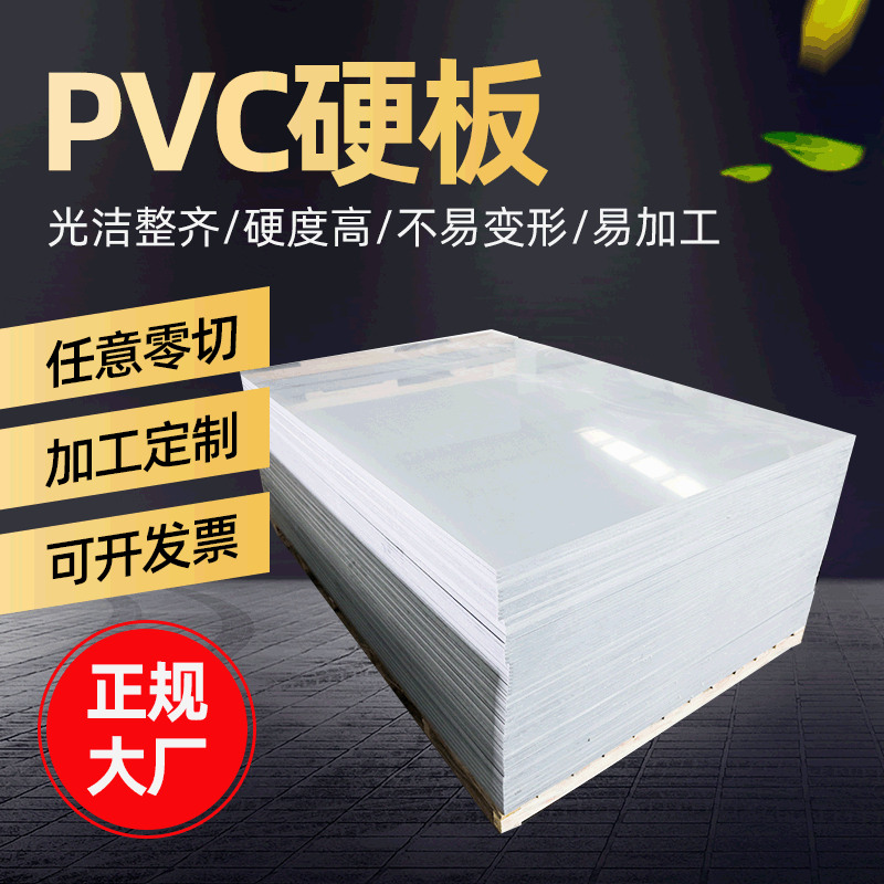 PVC塑料板 耐腐蚀易焊接抗老化砖机托板pvc硬板 建筑模板pvc灰板