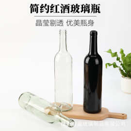 红酒瓶空瓶酒柜摆件香槟瓶冰酒瓶750ml透明磨砂玻璃酒瓶磨砂质感