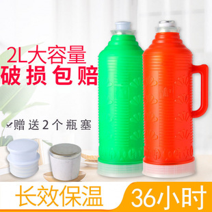 Old-Style Small Household Plastic Thermos, Traditional Plastic Thermal Jug, New 5-Pound Small Thickened Model