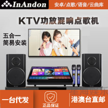 InAndOn音王家用专业音响套餐KTV点歌机触摸功放一体机卡拉OK套装