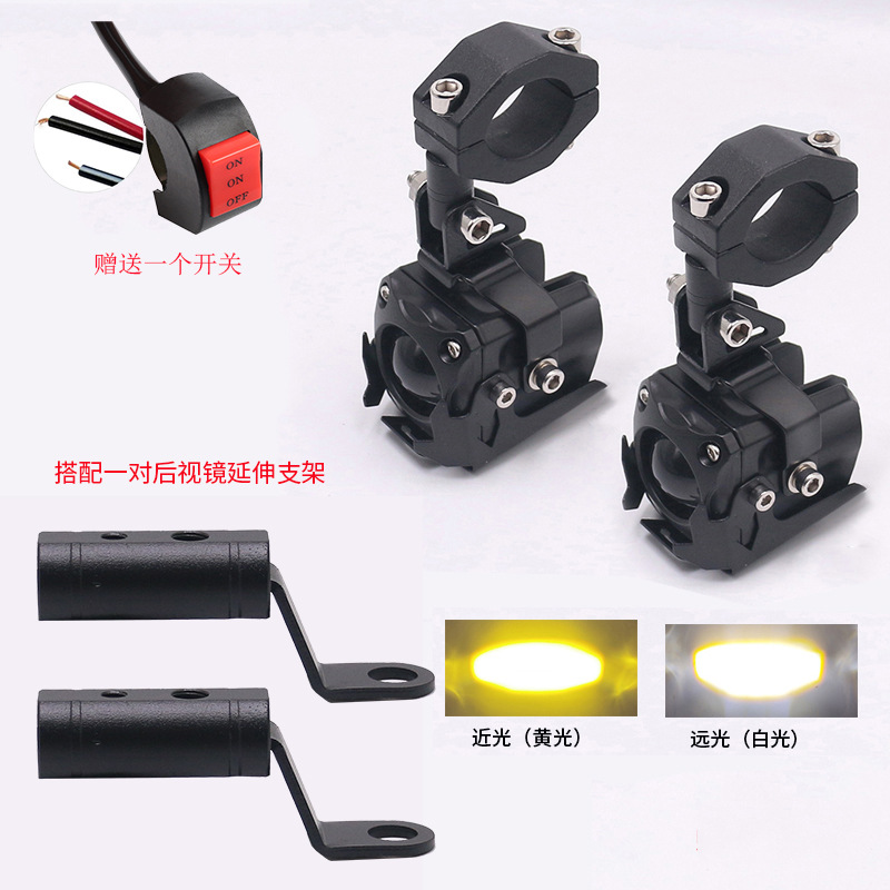 Spotlight, External, Motuoche Motorcycle headlights, headlights - g50-5th-gen-metal-rearview-mirror-extension-bracket-3-wire-yellowwhite-2-lights