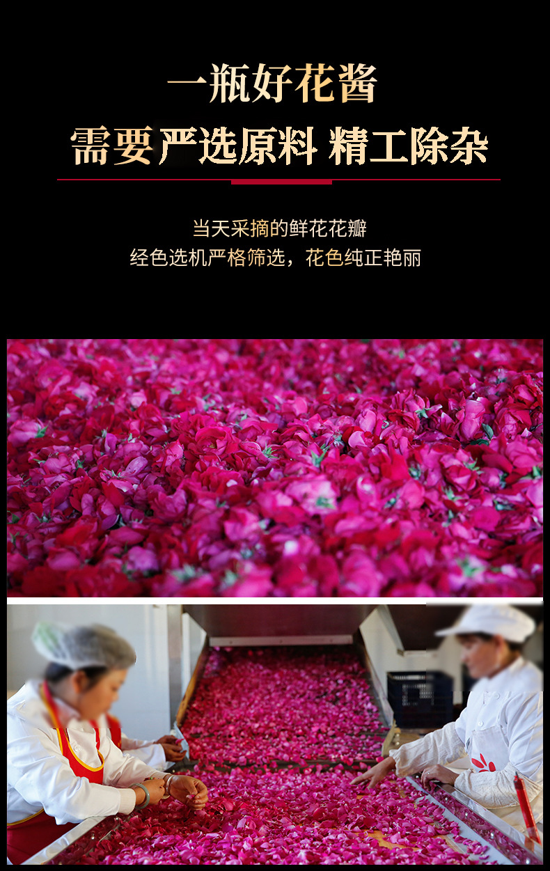 Organic Rose Honey Paste Yunnan Dianhong Rose Jam for Baking and Dessert Fillings 250g specifications