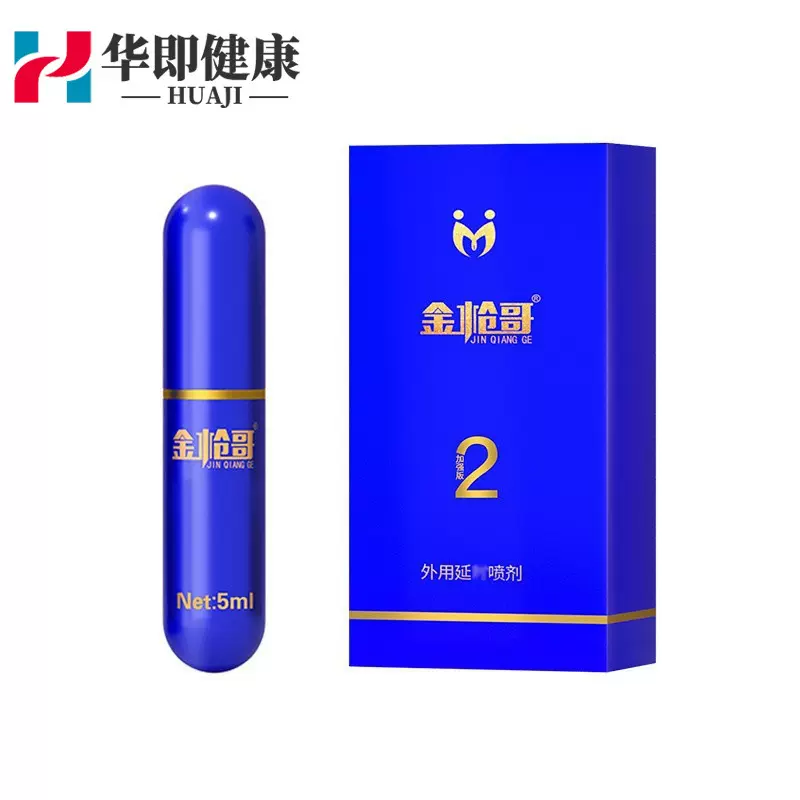 金枪哥男外用喷剂加强型2代男士情趣用品微商美团PDD同款批发代发