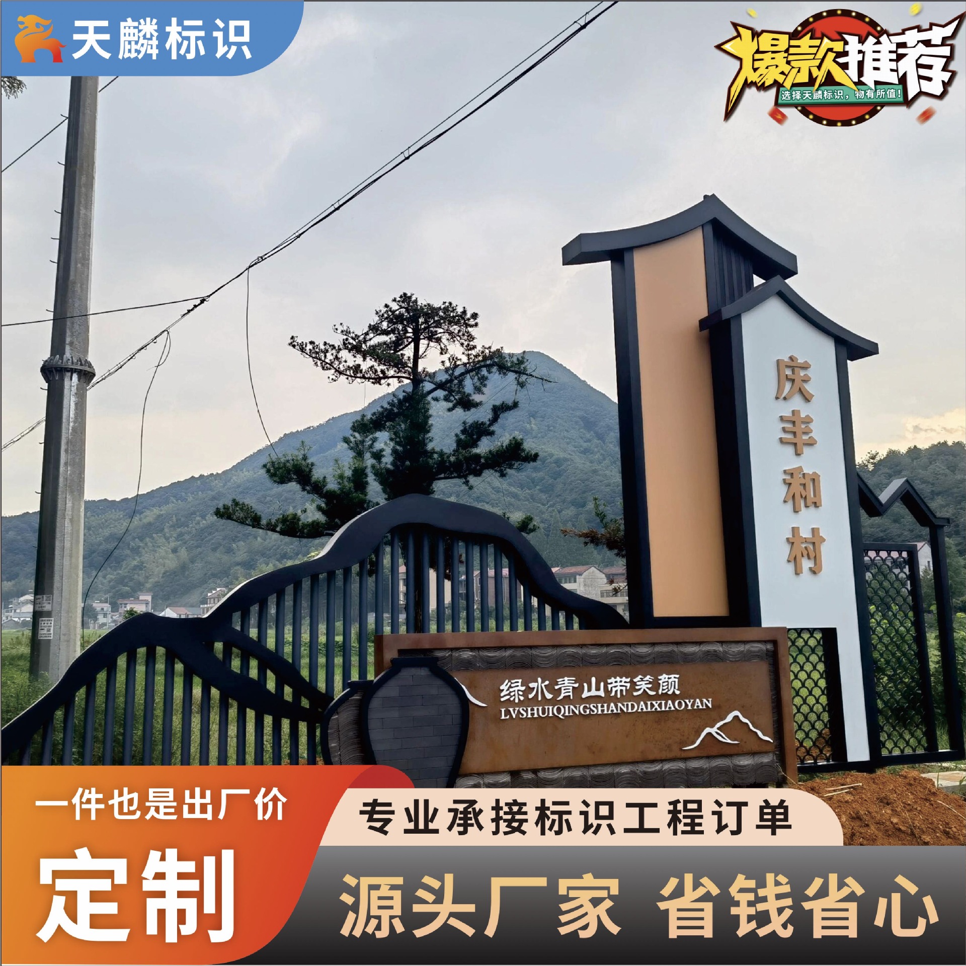 旅游景区公园标识乡村建设标识牌入口导视牌标示牌警示牌立面图