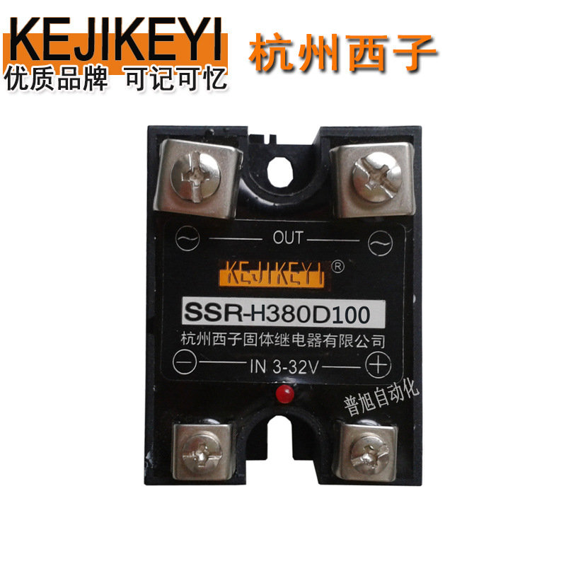 SSR-H380D100单相交流固体继电器 杭州西子KEJIKEYI 100A固态代理