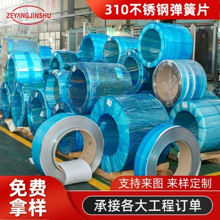 定制精密310不锈钢带 承接电器304不锈钢带 工程不锈钢带削边分条