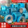 定制精密承接工程不锈钢带