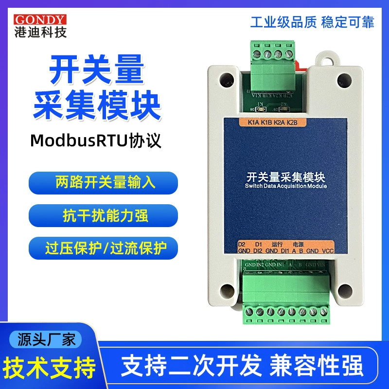 Приобретение переключения 2 в 2 из модуля управления реле IO 2 входная панель управления последовательным портом Modbus0202