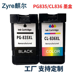 �m�� ����IP1188��ӡ�Cī�� PG-835 CL-836 pg835XL��ɫ��ɫ