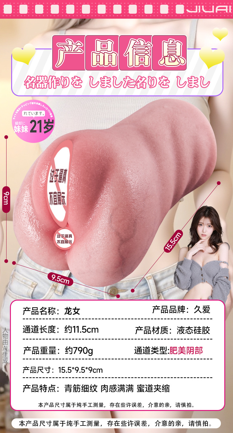 Jiuai Male Masturbation Cup Half-Body Liquid Silicone Manual Adult Toy — detail image 16