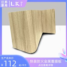朗卡里覆膜金属复合铝板防火4.0mm金属防木饰面板安装简便学校