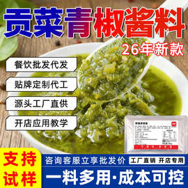 烩道青椒贡菜酱500g即食下饭菜脆辣椒酱火锅蘸料拌面拌饭整箱包邮