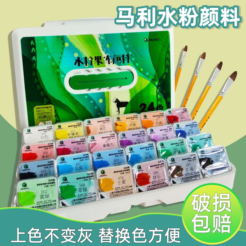 Marley 24 Colors 30ml Jelly Gouache Paint Set for Kidsren, Students, Beginners, Horsepower Watercolor Gouache Painting Marley 24 Colors 30ml Jelly Gouache Paint Set for Kidsren, Students, Beginners, Horsepower Watercolor Gouache Painting