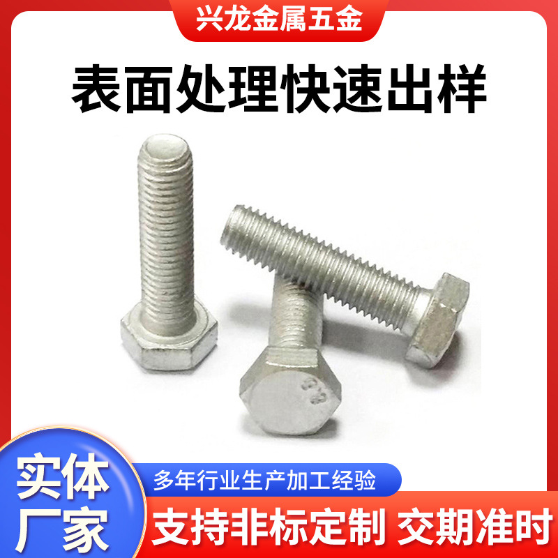 热镀锌加 工 可按客户要求加 工 热镀锌表面处理 磷化 承接大小件