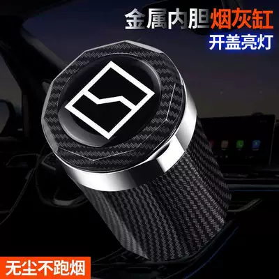 Car ashtray High-Flame-Retardant Car Interior Modification