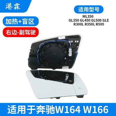 Lens Glc Vito S-Class — Rear mirror/rearview mirror assembly - w164-w166-heating-blind-spot-passenger