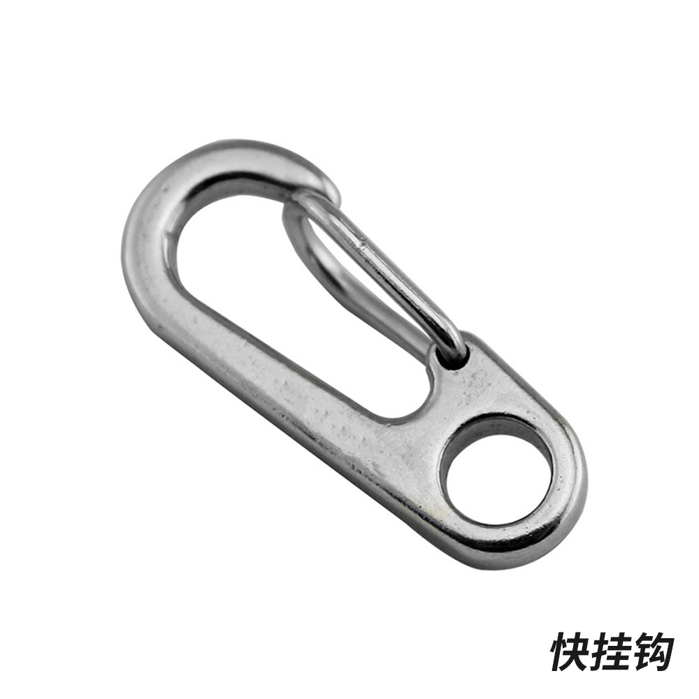 经典简洁d型挂扣316不锈钢快挂钥匙扣弹簧钩野营随身小工具登山扣