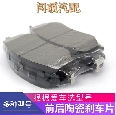 Tormoz supportları — Nissan Ceramic Brake Pads