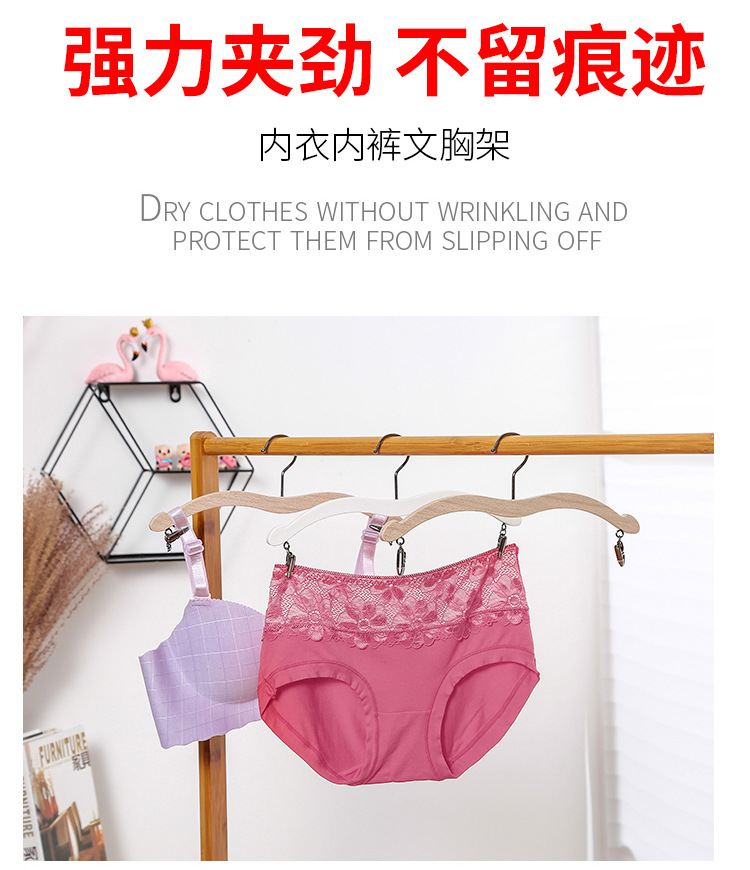 仿木内衣架