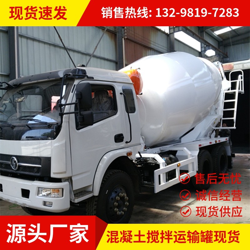 砂浆水泥搅拌罐车4方中小型混凝土搅拌车小型三轮水泥搅拌运