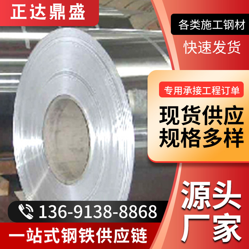 现货批发鞍钢武钢宝钢镀锌板无锌花热镀锌板电镀锌板耐指纹镀锌板