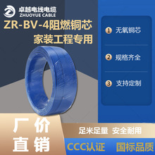BV ZC-BV BVR  4ƽ�����{����ȼ늾� �ι��~оӲ�� ����늾�