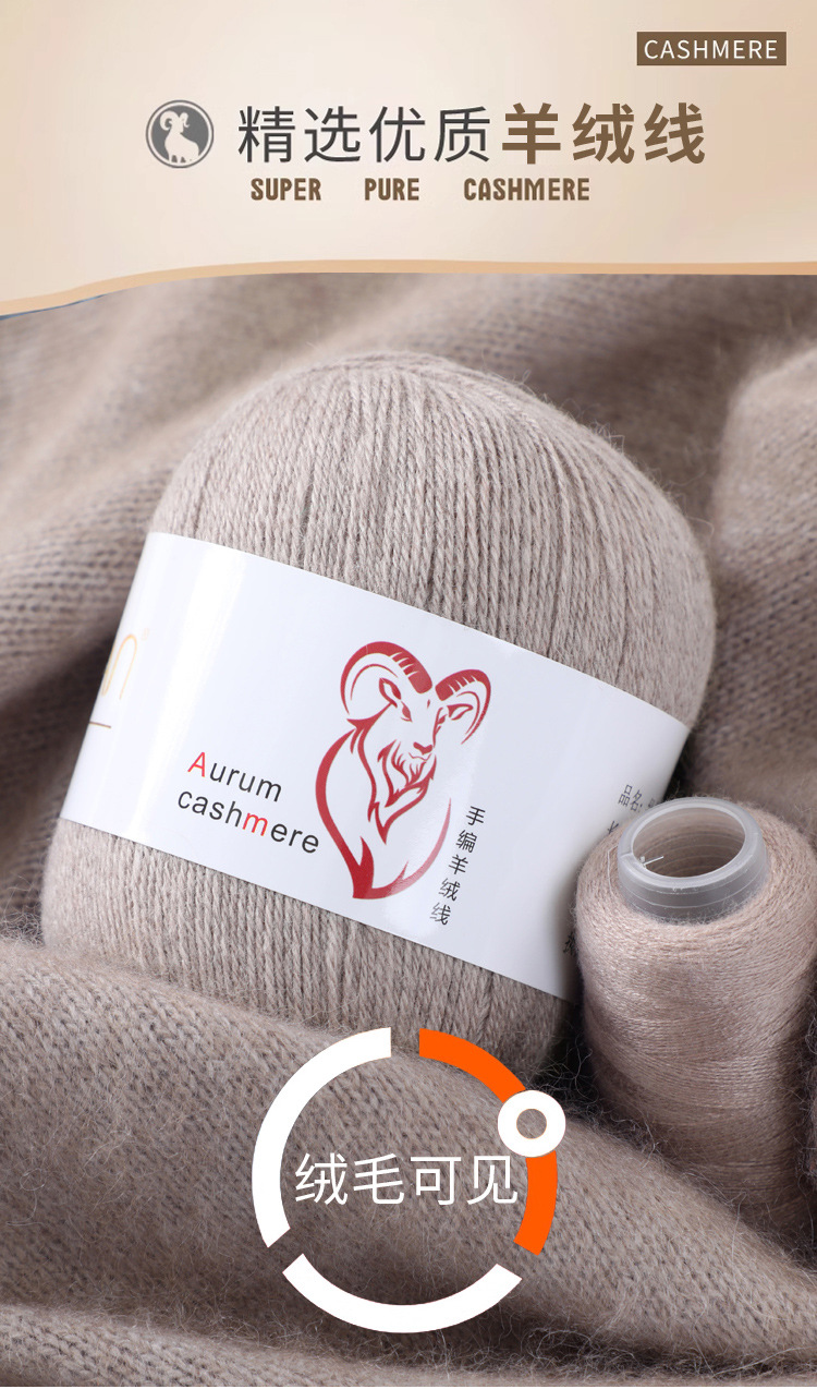 羊绒线-_02.jpg