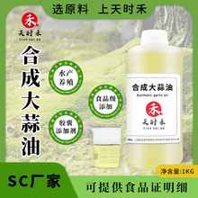 �ϳɴ����ʹ�������Garlic oil��������r�I�Bֳ�������ؿ羳�F؛