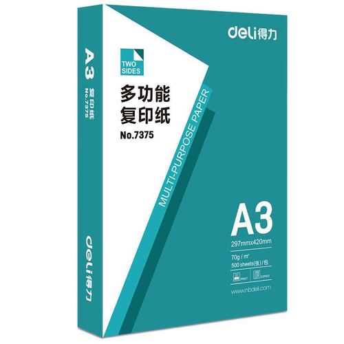 Deli 7375 copy paper A3 70g white office examination paper printing 500 sheets/package 4 packs
