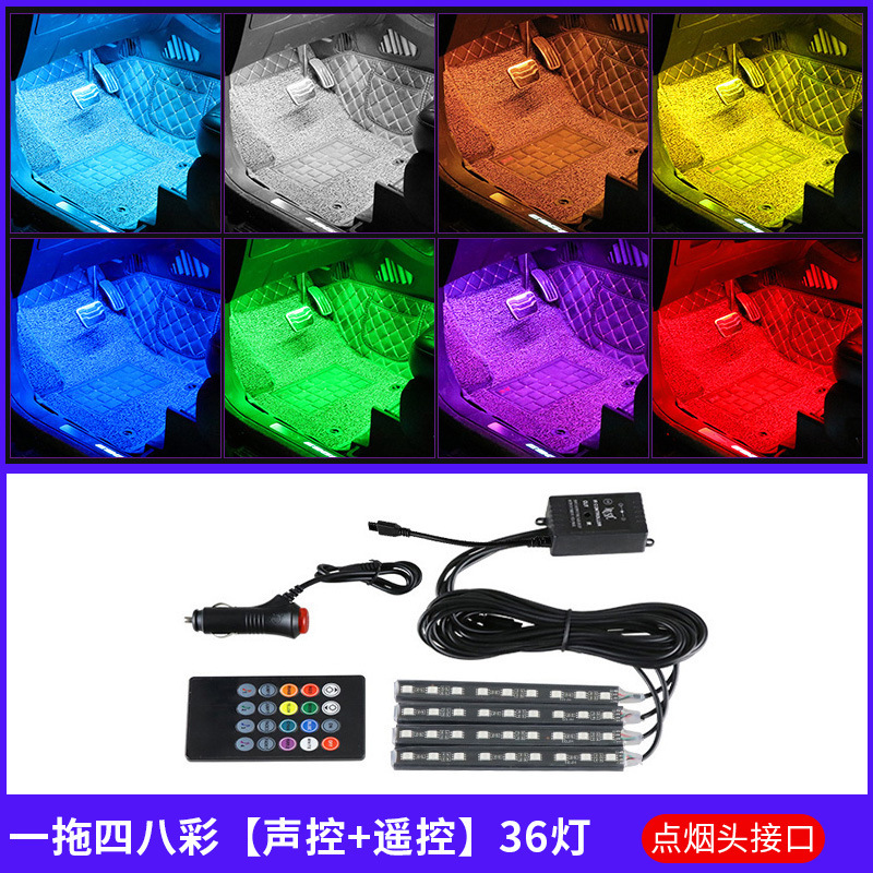Other lights, Qìchē Car Atmosphere Lights - remote-control-9-lights-4-in-1-cigarette-lighter