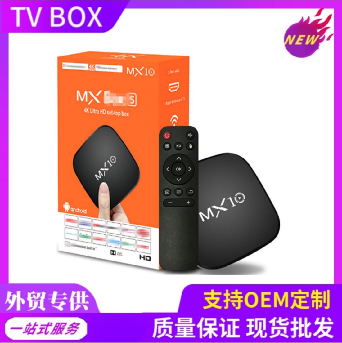 Cross-Border Export Mx10 Set-Top Box Rk3228A Android Tv Box 4K Hd Wifi Player Tvbox