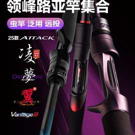 25款梦/激/翼/凌/v8/梦想/念溪/阿塔克泛用远投枪直柄路亚竿