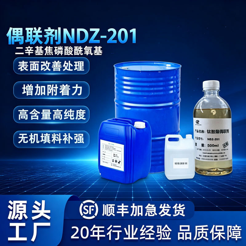Titanate coupling agent NDZ-201KR-38S 201 phthalate coupling agent calcium powder modification to increase adhesion