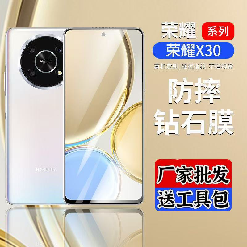 Suitable for Huawei Honor X30 Tempered Film Full Screen Coverage Hd X50I + Blu-Ray X30I Mobile Phone X40I Protective Film Suitable for Huawei Honor X30 Tempered Film Full Screen Coverage Hd X50I + Blu-Ray X30I Mobile Phone X40I Protective Film