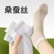 Women's socks summer thin mulberry silk socks deodorant boneless tube socks breathable short tube stockings short wholesale