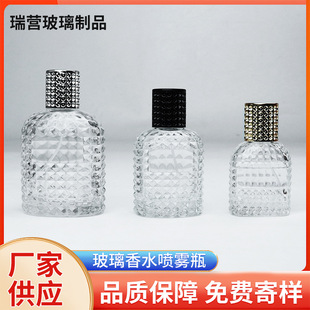 Pineapple-Shaped Perfume Bottle 30Ml50Ml100Ml Perfume Sub-Bottle Cross-Border Spray Bottle Glass Perfume Bottle Wholesale
