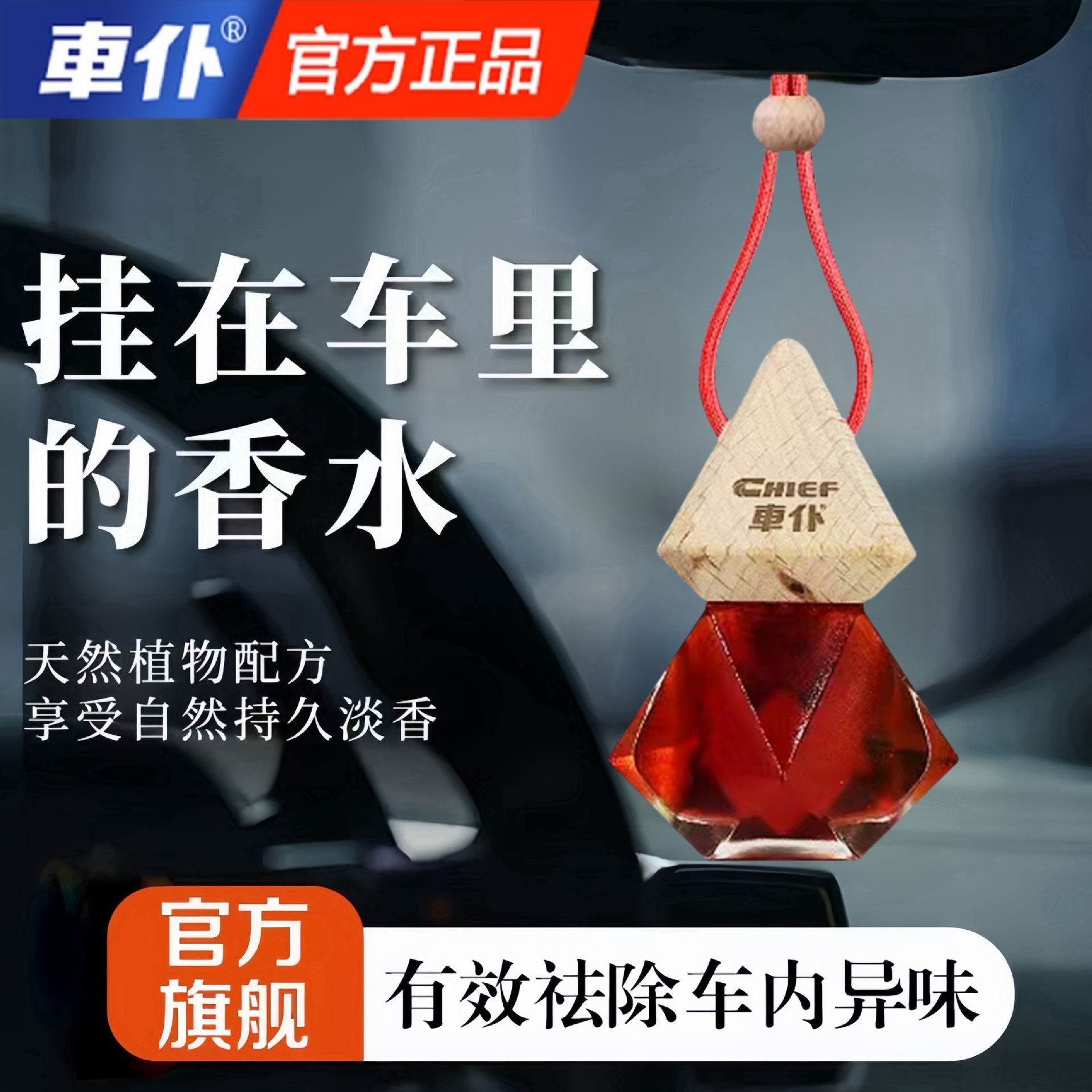 체발 행잉 향수 7ml (오리엔탈 시크릿) 로맨틱 플로럴 향