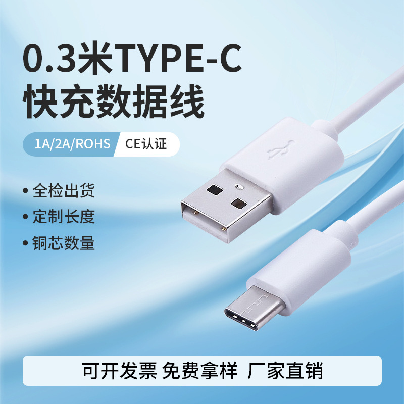 Suitable for Huawei Letv Type-C Charging Cable, Vacuum Cleaner, Tws Earphones, Short Data Cable, USB Fast Charging Port