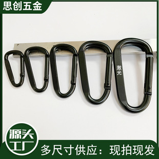 Aluminum Alloy Carabiner Flattened D-Shaped Quick-Hook Outdoor Water Bottle Backpack Carabiner Hook Spring Hook Electrophoresis Black