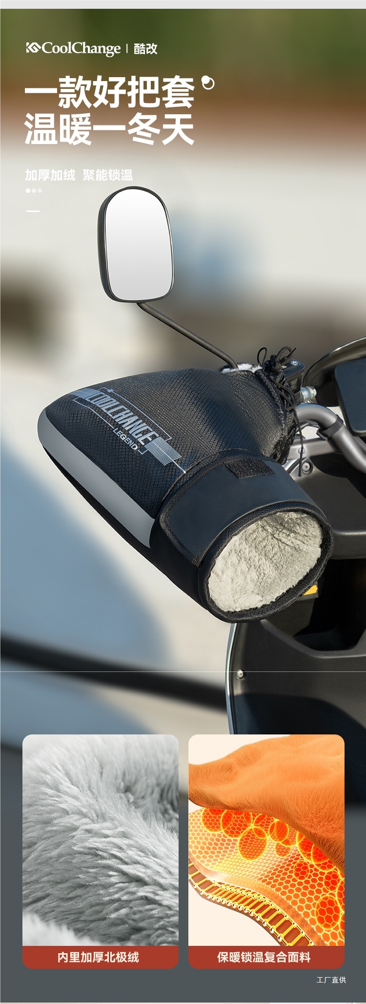 Electric Vehicle Handlebar Cover Winter Battery Motorcycle Gloves with Fleece, Thickened for Warmth, Windproof, Waterproof, and Cold Protection by Hupei