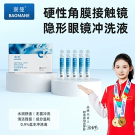 其他美妆工具;盐水清洁液（妆字号）;瑜伽辅助用品