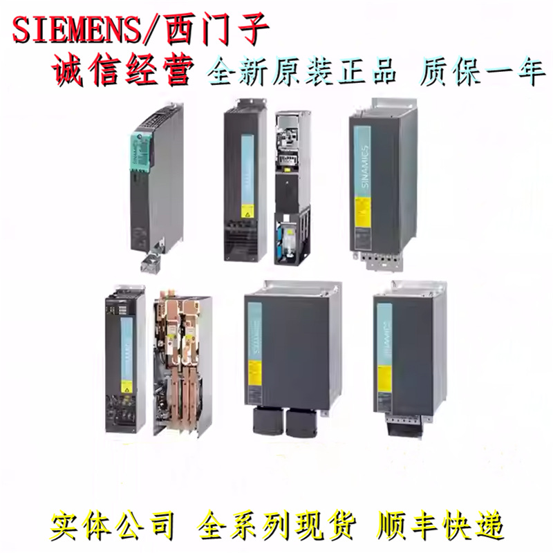6SY7000-0AC37西门子变频器配件IGBT模块6SY7OOO-OAC37