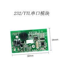 RFIDģKICxǽ|UART TTL 232ڸБlRexģK