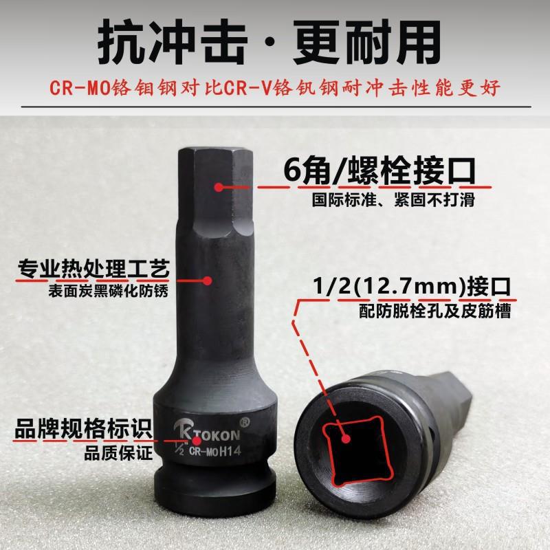 风炮批头锂电动扳手H型外内六角旋具套筒气动1/2连体大飞组套装